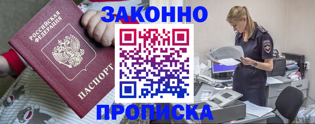 временная регистрация поиск в Радужном