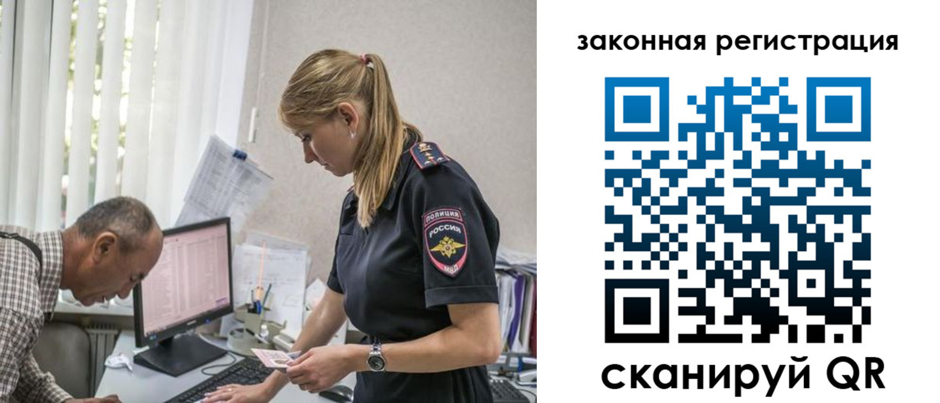 прописка 2025 в Радужном