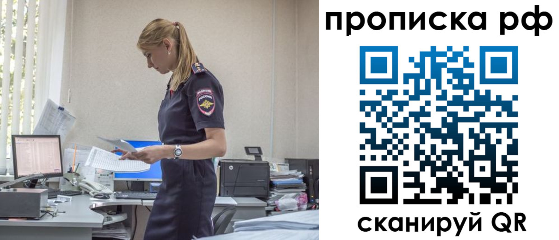 регистрация для дет. сада в Радужном