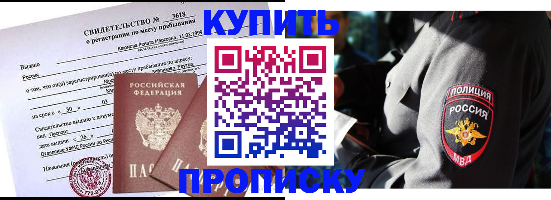 пропишу в квартире в Радужном