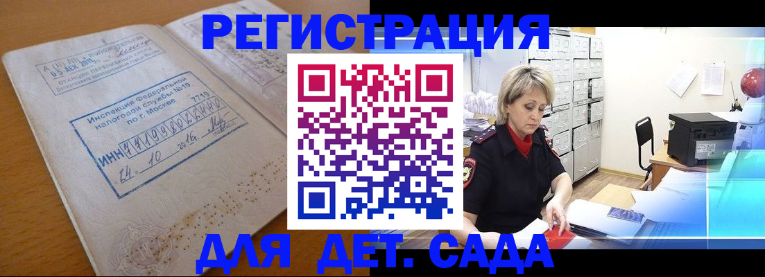 временная регистрация в квартире в Радужном