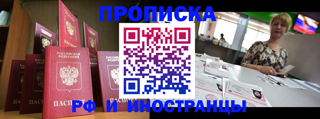 найти адрес прописки в Радужном