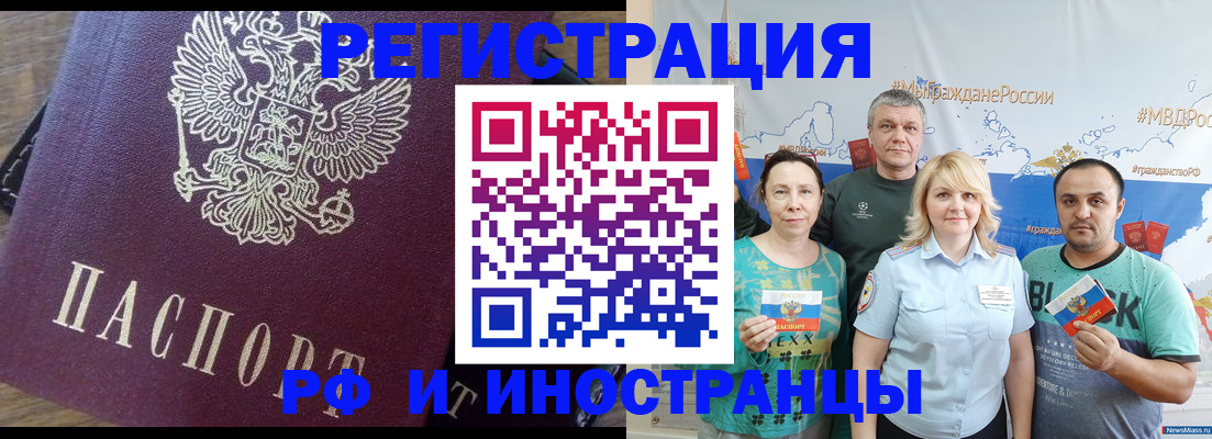 временная регистрация в квартире в Радужном