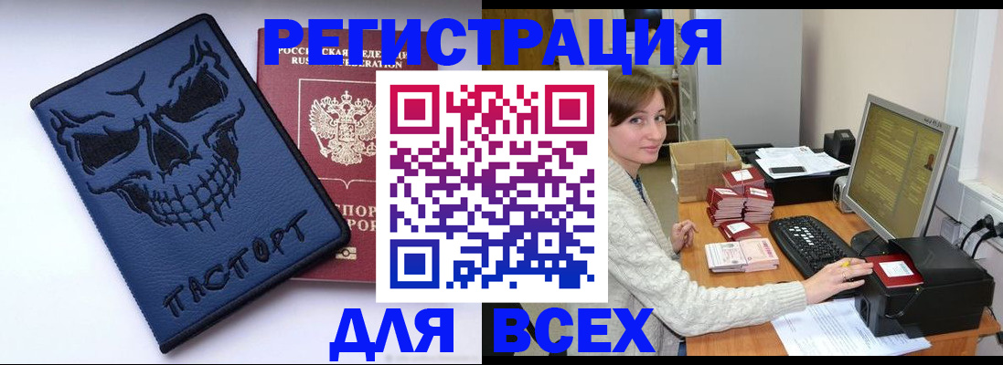 прописка 2025 в Радужном